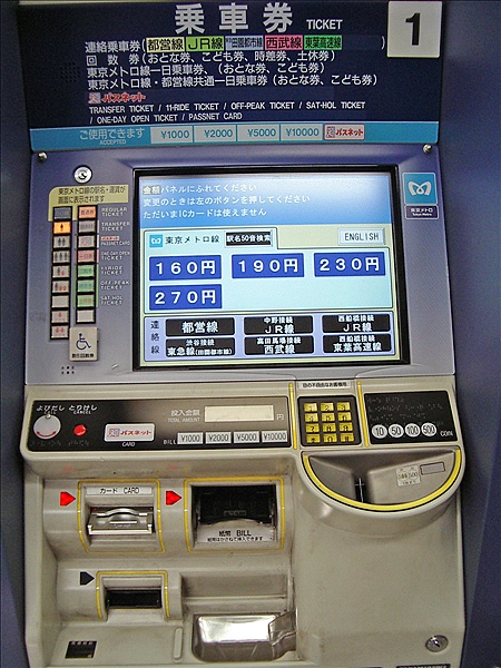 Foto:: Reisen / Japan 08.01 - 20.01.2007 (Foto,Fotos,Bilder,Bild,)