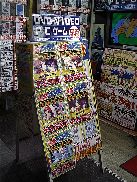 Foto:: Reisen / Japan 08.01 - 20.01.2007 (Foto,Fotos,Bilder,Bild,)