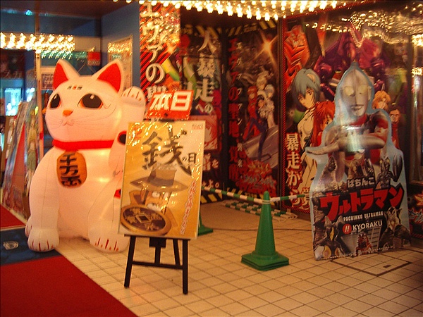 Foto:: Reisen / Japan 08.01 - 20.01.2007 (Foto,Fotos,Bilder,Bild,)