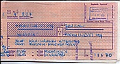 ID: 209: Rueckfahrkarte / Hagen - Jenbach / 29.07.1979