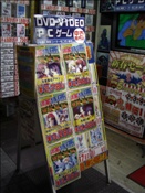 ID: 209: Reisen / Japan 08.01 - 20.01.2007