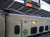 ID: 209: Reisen / Japan 08.01 - 20.01.2007